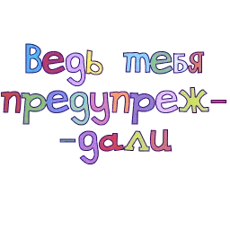 Правильный смысл sticker 11