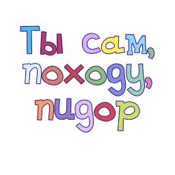 Правильный смысл sticker 8