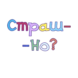 Правильный смысл sticker 10