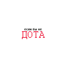 Причины твоих бед sticker 11