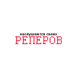 Причины твоих бед sticker 6