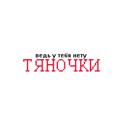 Причины твоих бед sticker 10