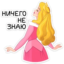 Принцесса Аврора sticker 2