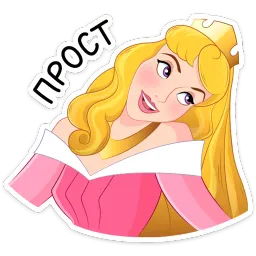 Принцесса Аврора sticker 4