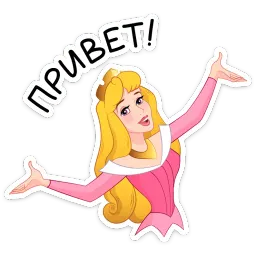 Принцесса Аврора sticker 7