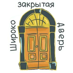 Привет интроверт sticker 6