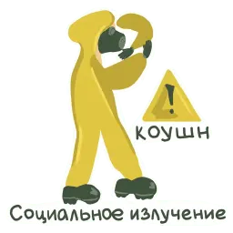 Привет интроверт sticker 7