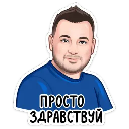 «Привет» от Lay's и Pepsi sticker 3