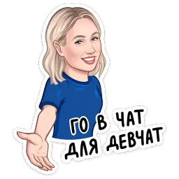 «Привет» от Lay's и Pepsi sticker 4