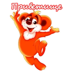 Приветствия sticker 12