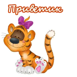 Приветствия sticker 4