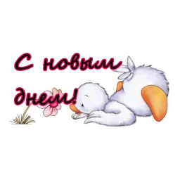 Приветствия sticker 8