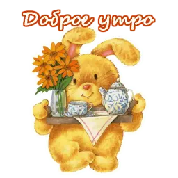 Приветствия sticker 9