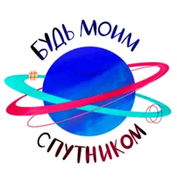 Просто космос Telegram sticker pack