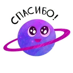 Просто космос sticker 7
