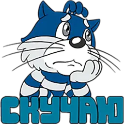 prostokvashino__addstickers.ru sticker 2