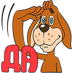 prostokvashino__addstickers.ru sticker 11