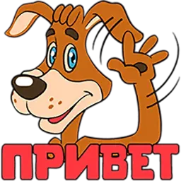 prostokvashino__addstickers.ru sticker 9