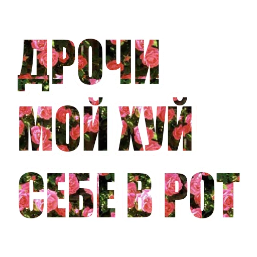 Псковское Порно sticker 7