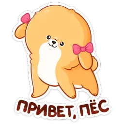 Рыжий Пудинг sticker 2