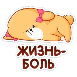 Рыжий Пудинг sticker 12