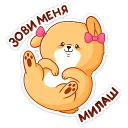 Рыжий Пудинг sticker 4