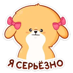 Рыжий Пудинг sticker 6