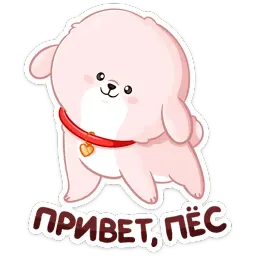 Пудинг Telegram sticker pack