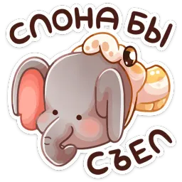 Питончик Пончик Telegram sticker pack