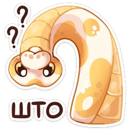 Питончик Пончик sticker 10