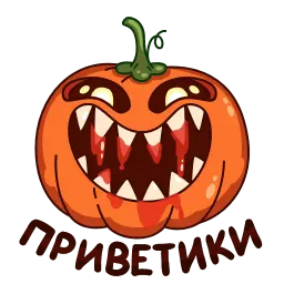 Тыковка Джек sticker 1