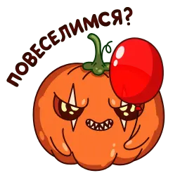 Тыковка Джек sticker 6