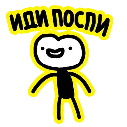 Пумпок sticker 11