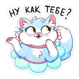 Замурчательная парочка sticker 7