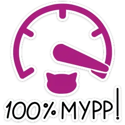 Жизнь замур-р-рчательна! sticker 10