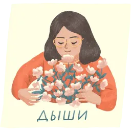 Спокойные стикеры sticker 4