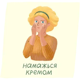 Спокойные стикеры sticker 5
