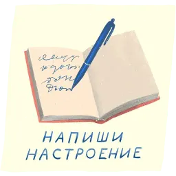 Спокойные стикеры sticker 7