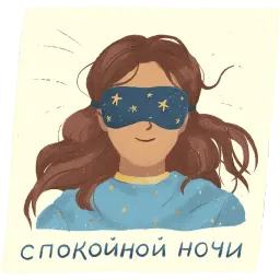 Спокойные стикеры sticker 9