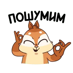 Квип в Городе Глухих Telegram sticker pack