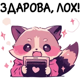 Енот Дабси cuteenotart Telegram sticker pack