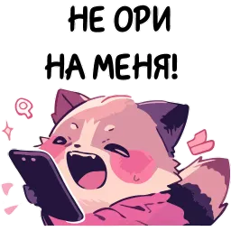 Енот Дабси cuteenotart sticker 3