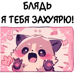 Енот Дабси cuteenotart sticker 5