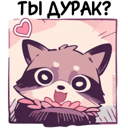 Енот Дабси cuteenotart sticker 7