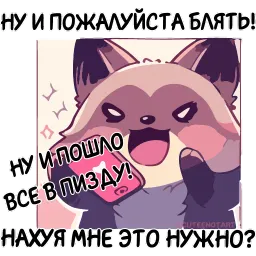 Енот Дабси cuteenotart sticker 9