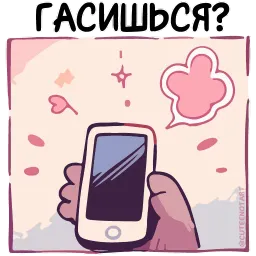 Енот Дабси cuteenotart sticker 10