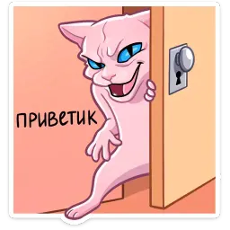 Рамзес sticker 4