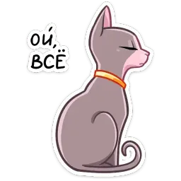 Рамзес и Клео sticker 2