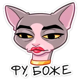 Рамзес и Клео sticker 12