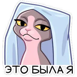 Рамзес и Клео sticker 4